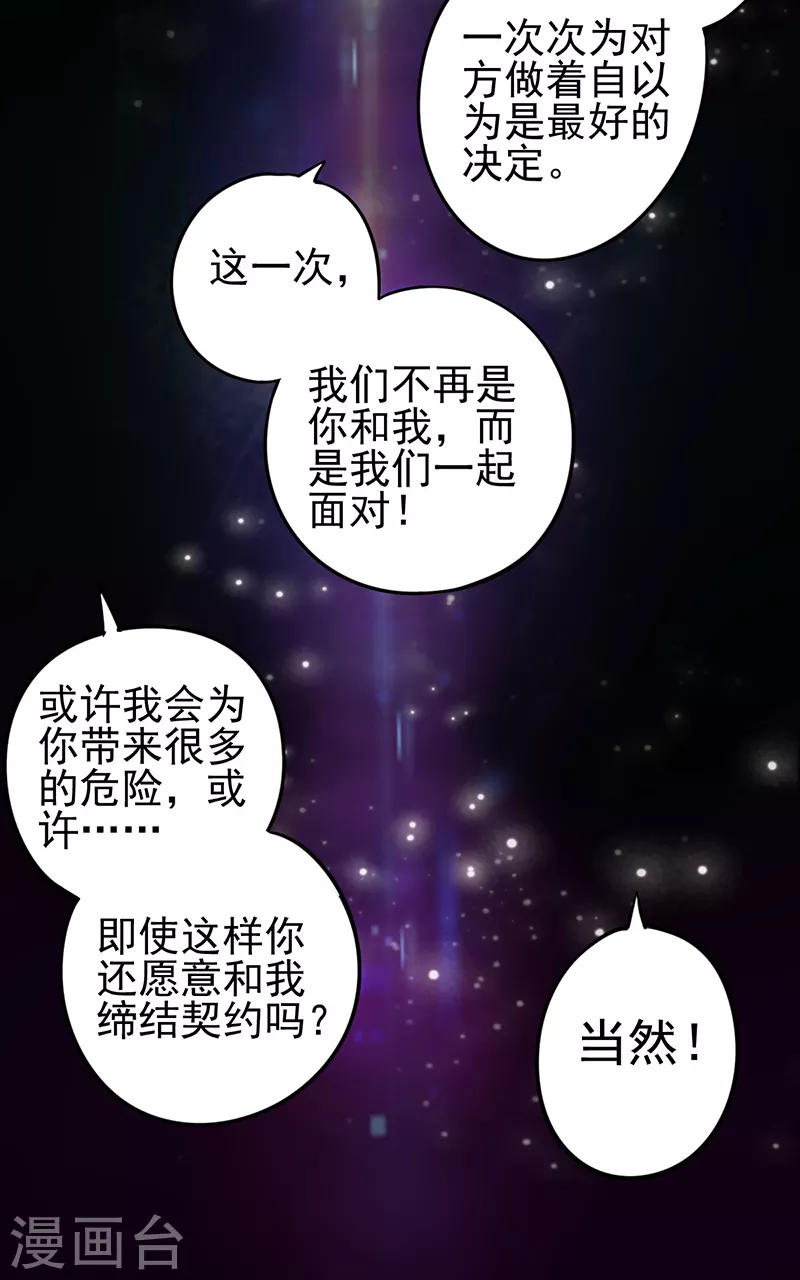 精靈夢葉羅麗第八季 - 第57話 - 3