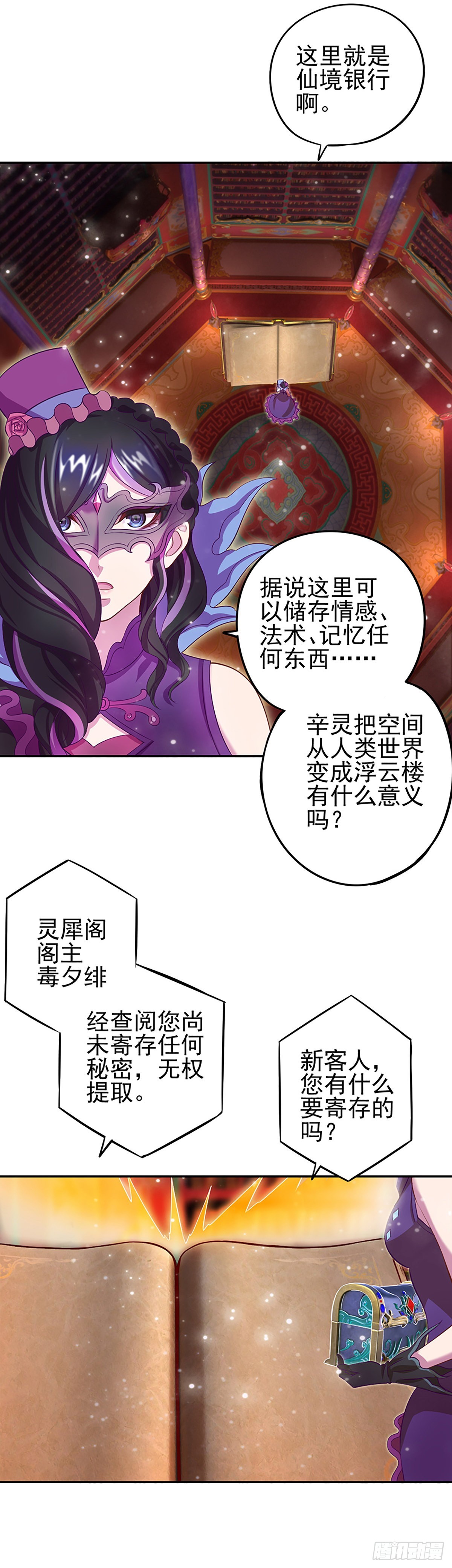 精靈夢葉羅麗第八季 - 第56話 - 1