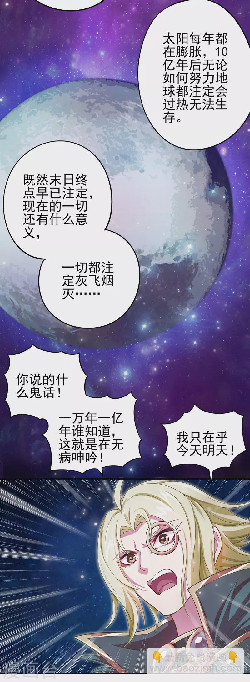 精靈夢葉羅麗第八季 - 第58話 - 2