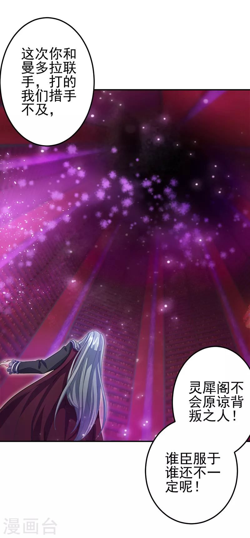 第1话 毒夕绯与黎灰的对决-第2话