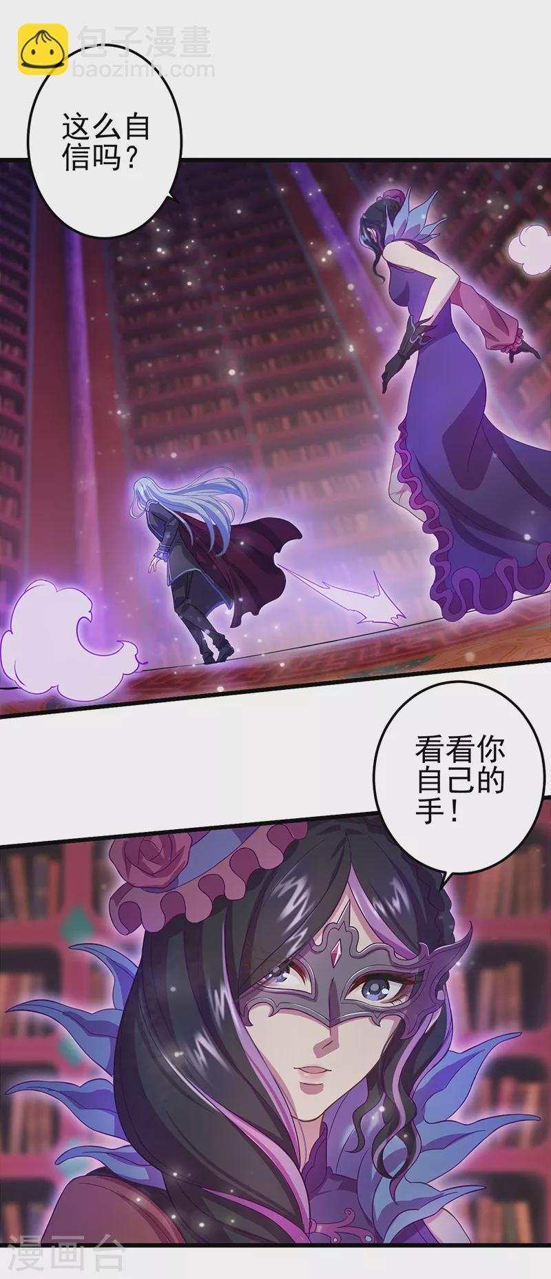 第1话 毒夕绯与黎灰的对决-第2话