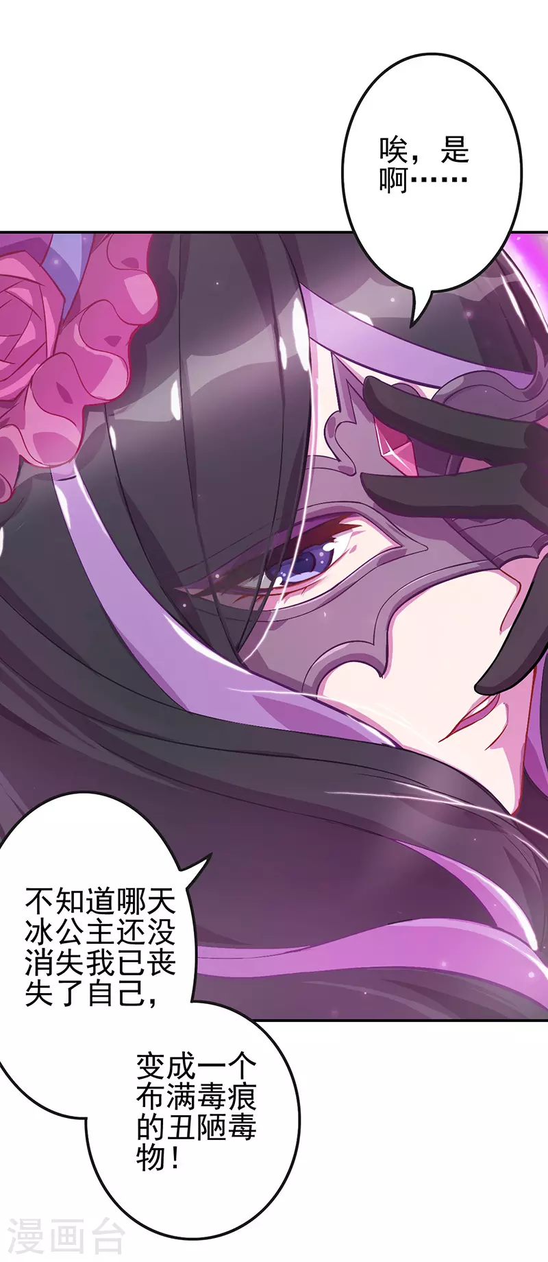 第1话 毒夕绯与黎灰的对决-第2话