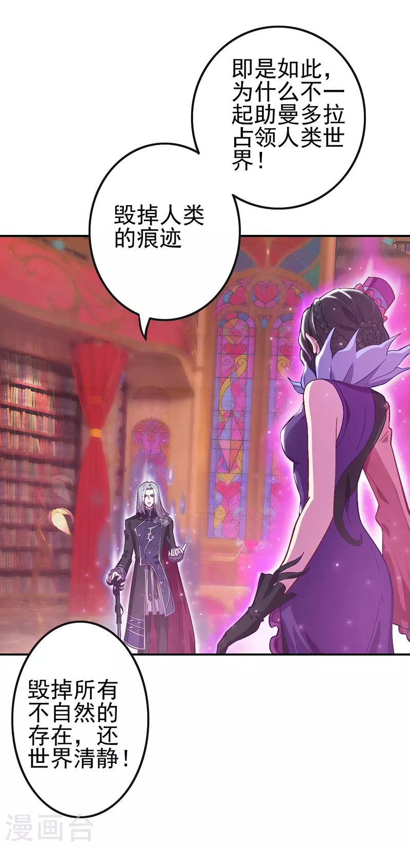 第1话 毒夕绯与黎灰的对决-第2话