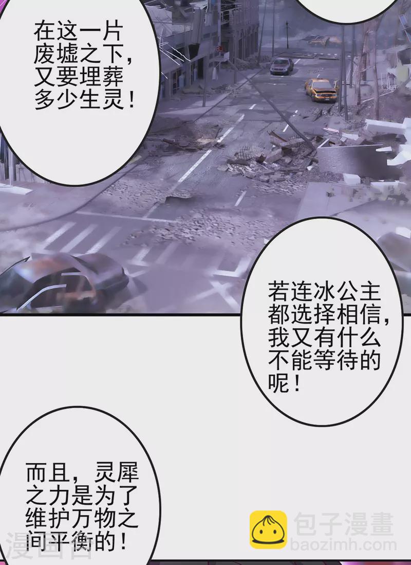 第1话 毒夕绯与黎灰的对决-第2话