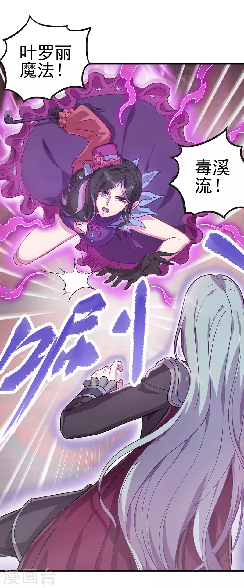 第1话 毒夕绯与黎灰的对决-第2话