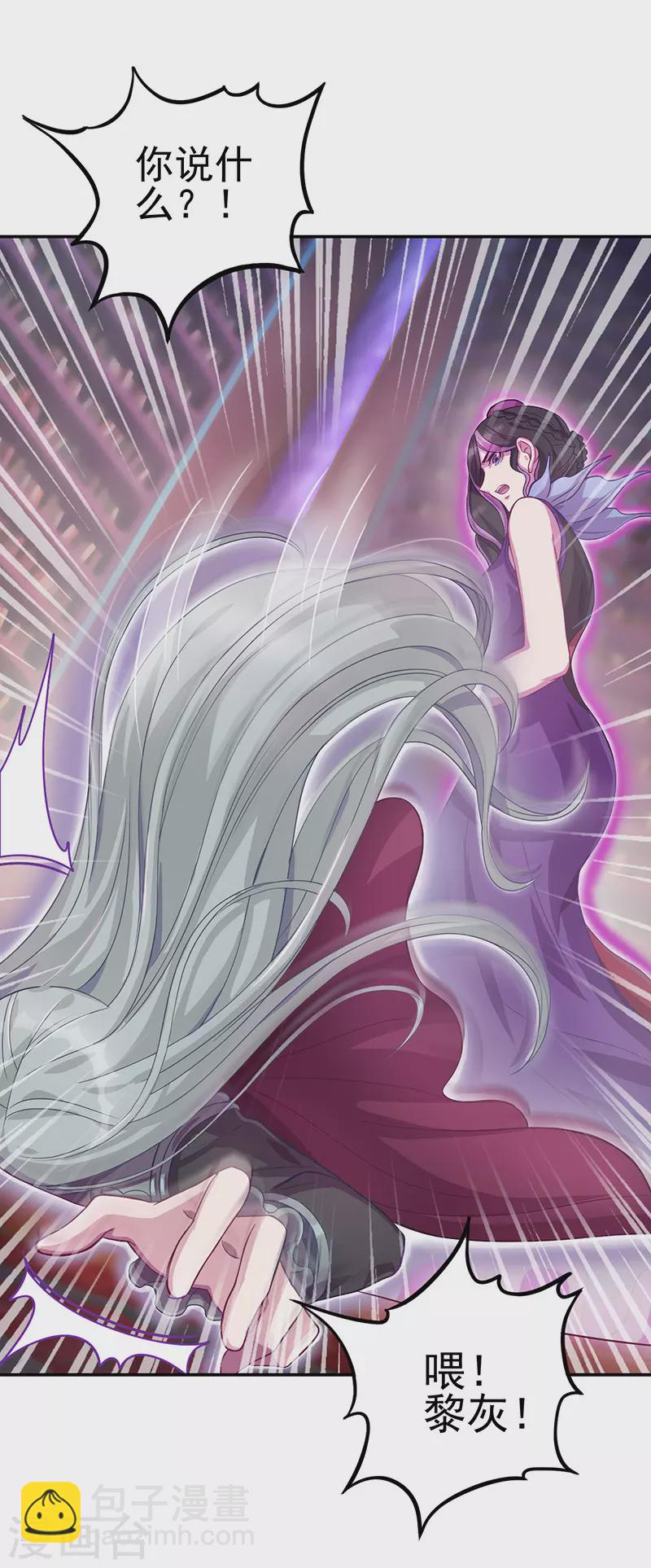 第1话 毒夕绯与黎灰的对决-第2话