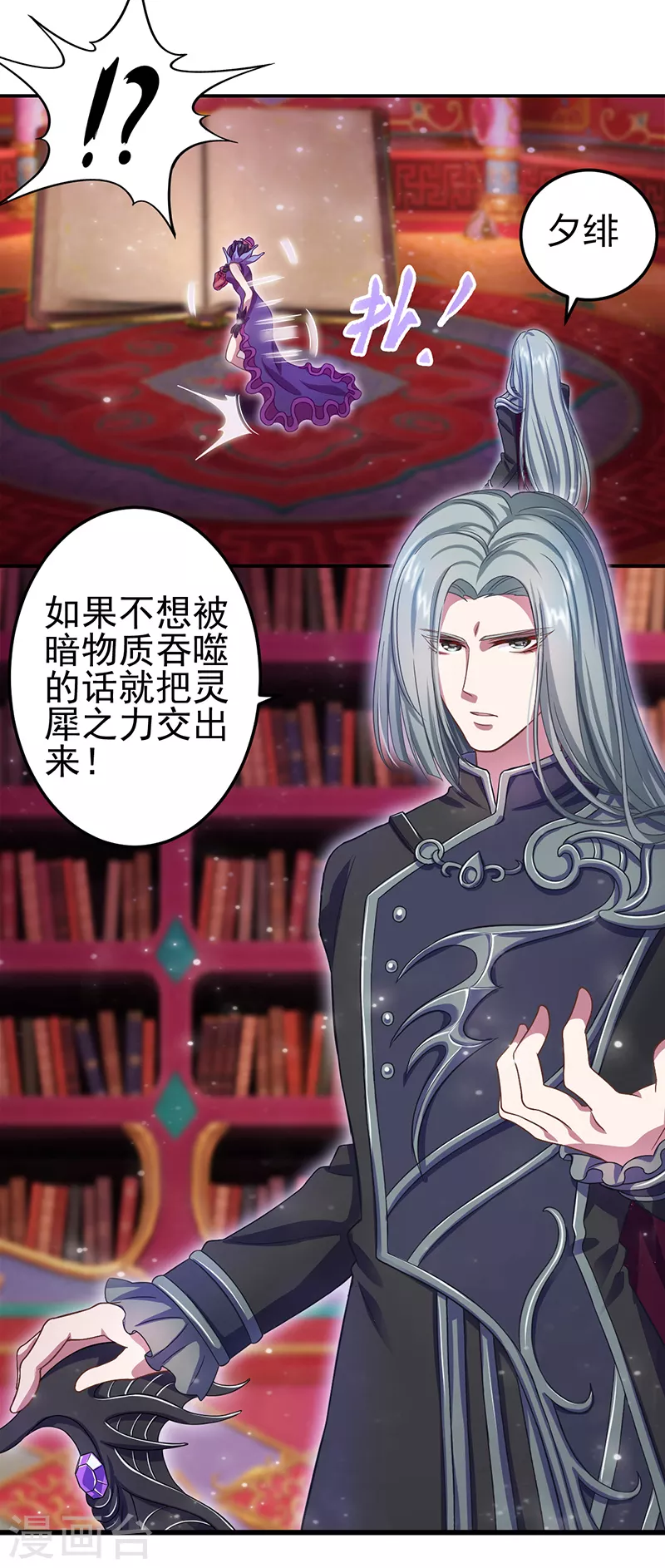 第1话 毒夕绯与黎灰的对决-第2话