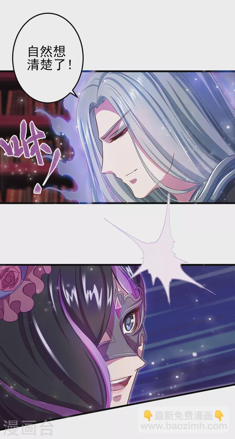 第1话 毒夕绯与黎灰的对决-第2话