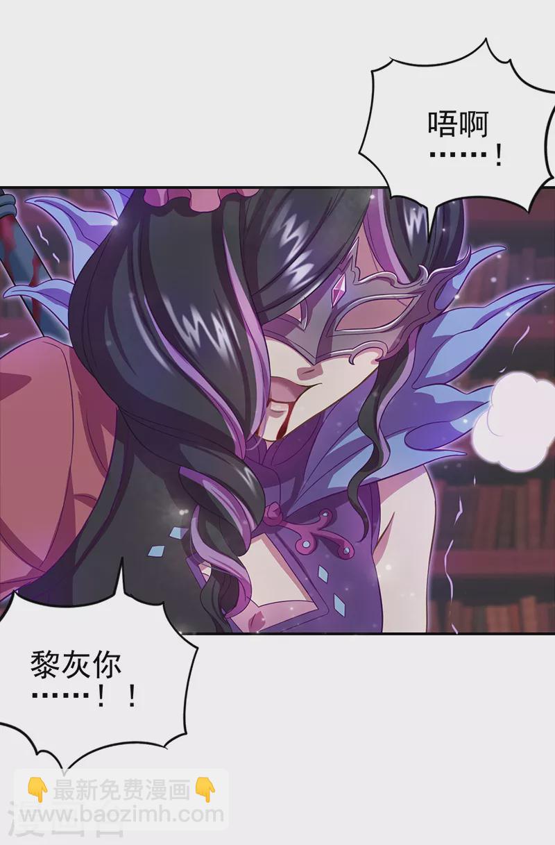 第1话 毒夕绯与黎灰的对决-第2话