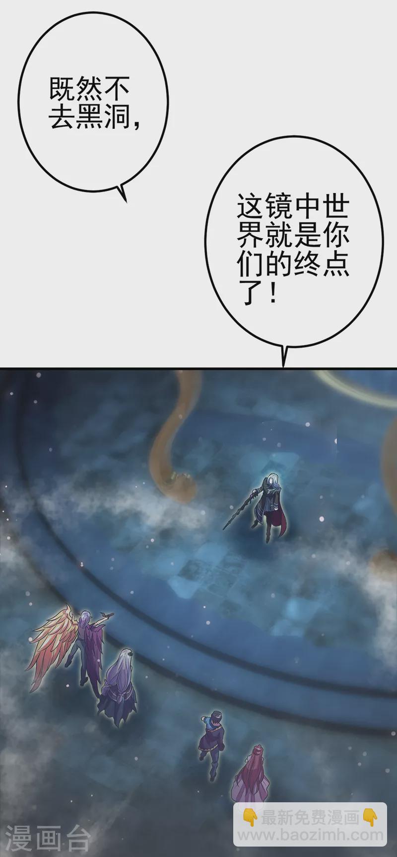 第11话 哪一个才是真正的孔雀？-第12话