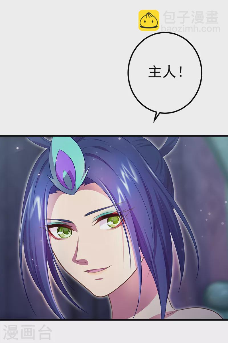 第11话 哪一个才是真正的孔雀？-第12话