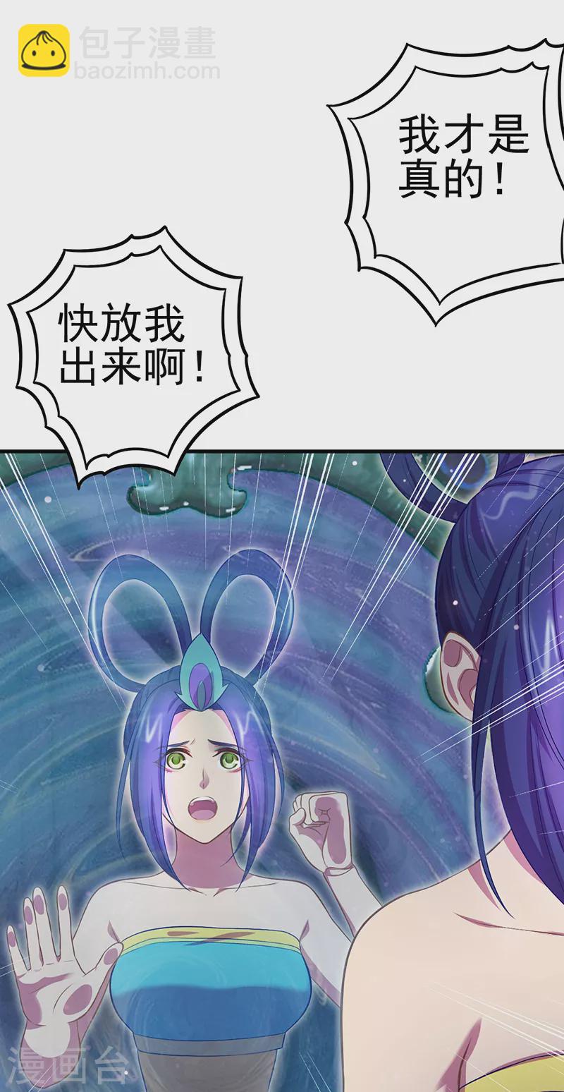 第11话 哪一个才是真正的孔雀？-第12话