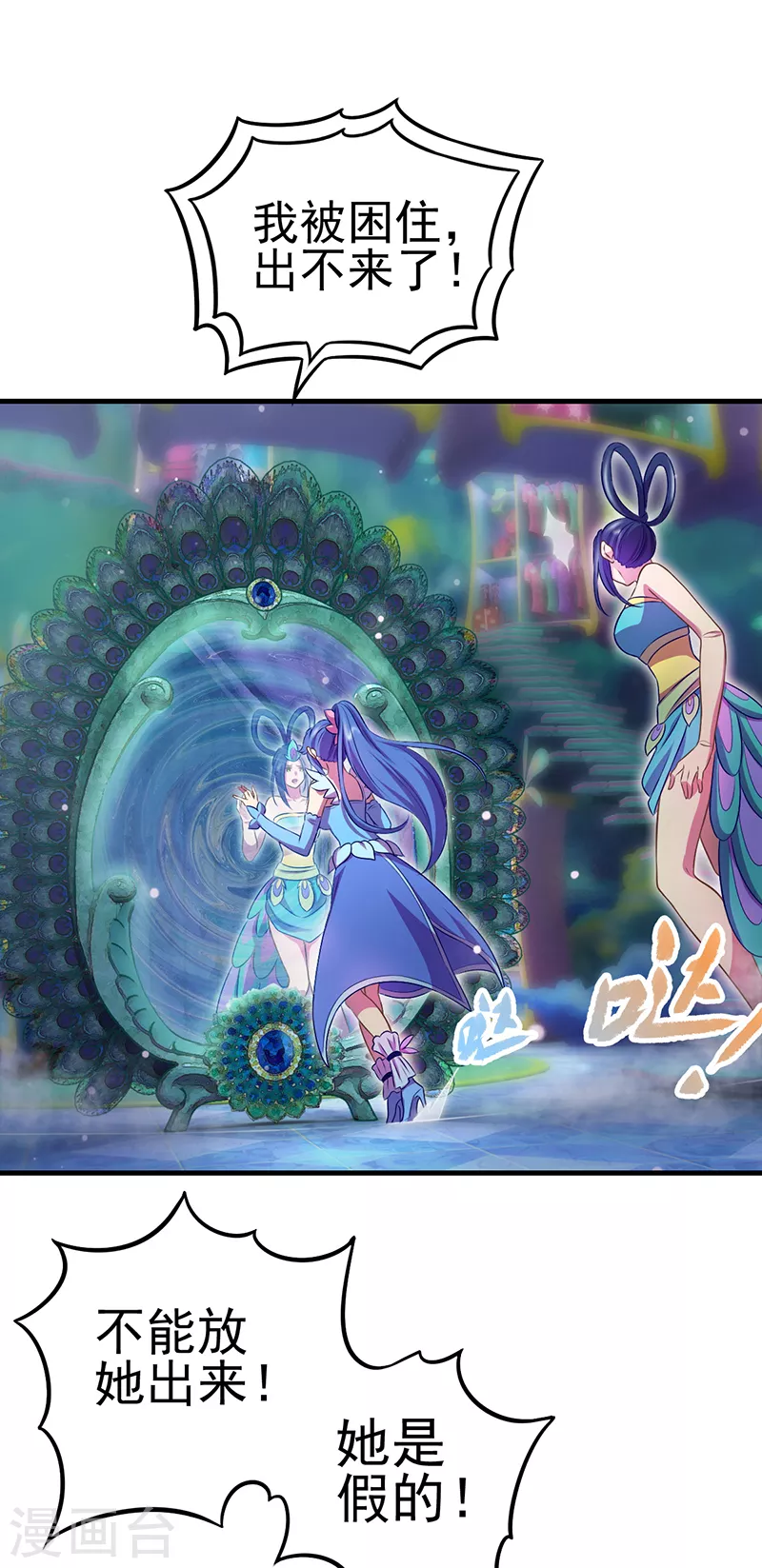 第11话 哪一个才是真正的孔雀？-第12话