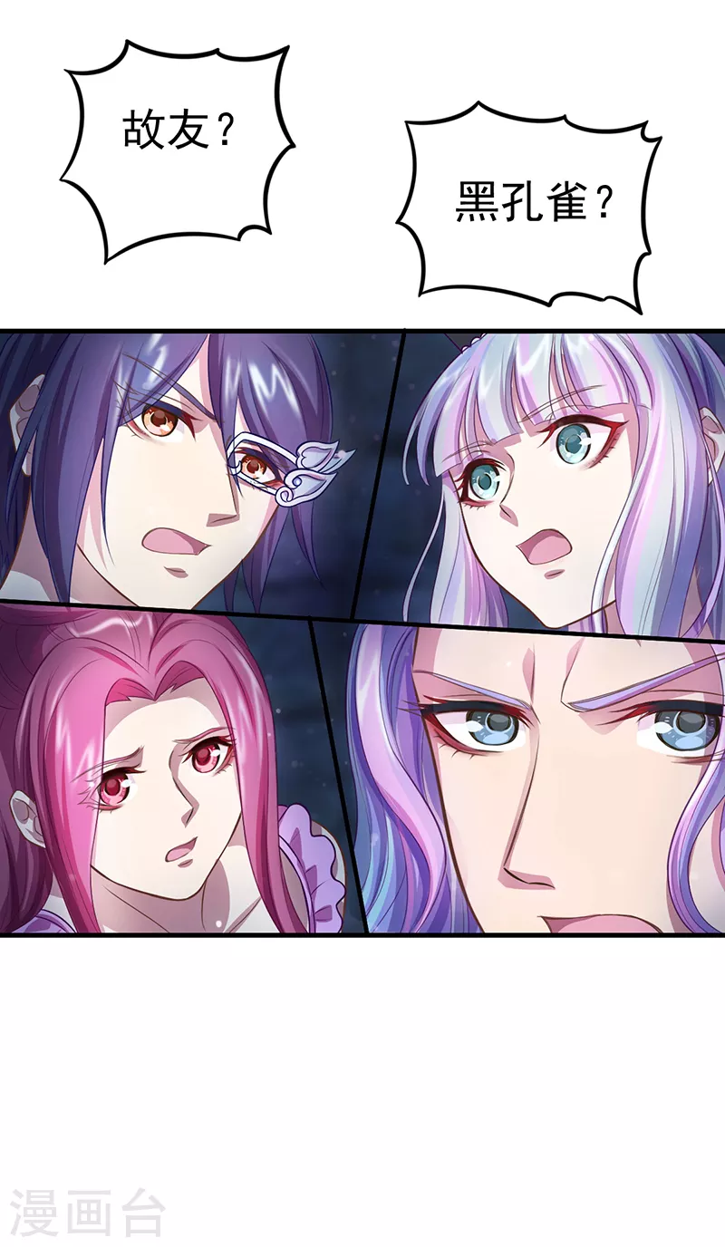 第11话 哪一个才是真正的孔雀？-第12话