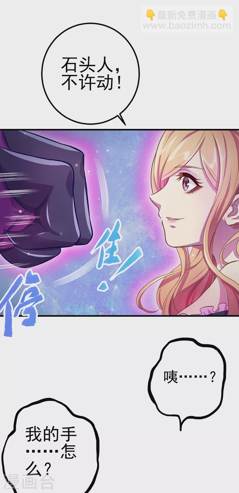 第13话 叶罗丽魔法！战胜怪物吧(1/2)-第14话