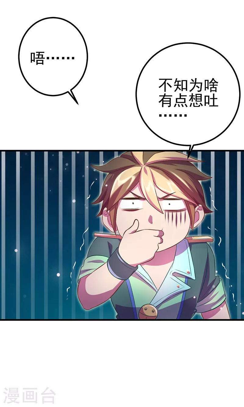 第13话 叶罗丽魔法！战胜怪物吧(1/2)-第14话