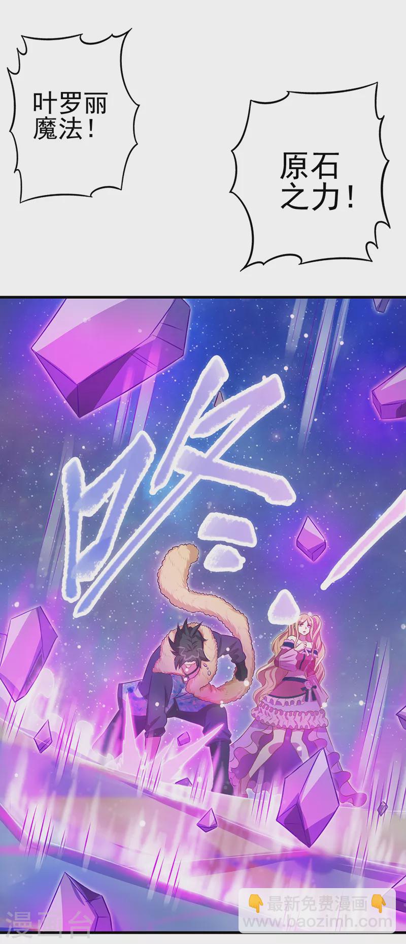 第13话 叶罗丽魔法！战胜怪物吧(1/2)-第14话