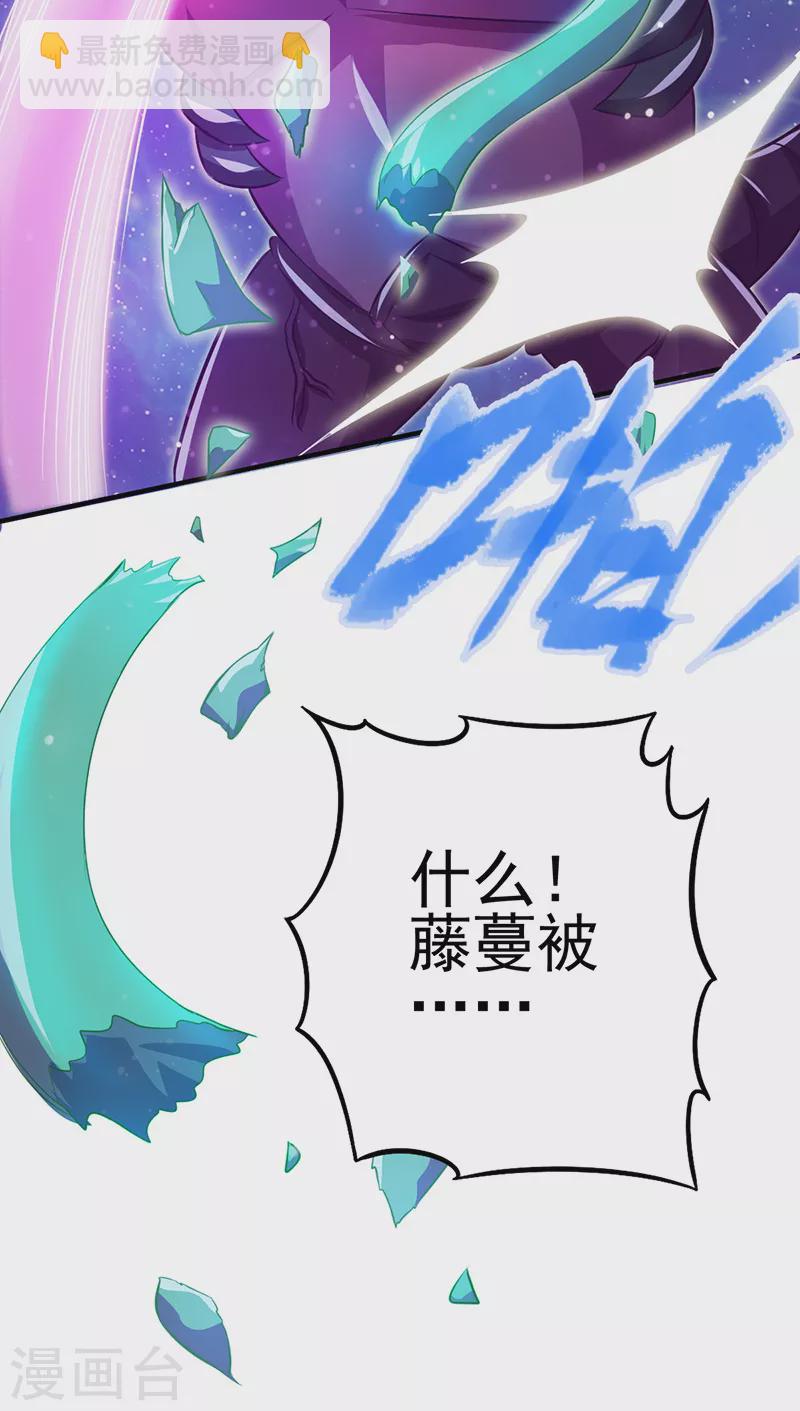 第13话 叶罗丽魔法！战胜怪物吧(1/2)-第14话