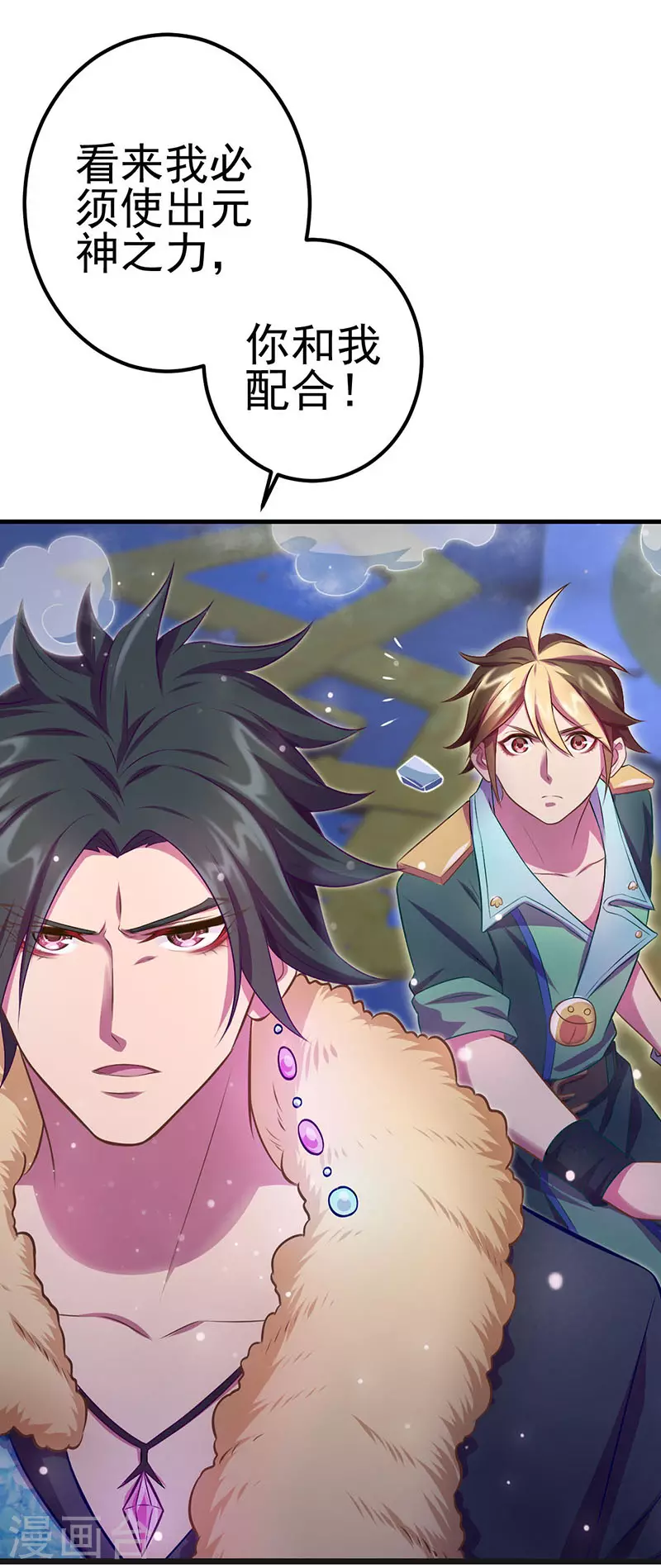 第14话 荒石的元神之力能战胜怪兽吗？-第16话