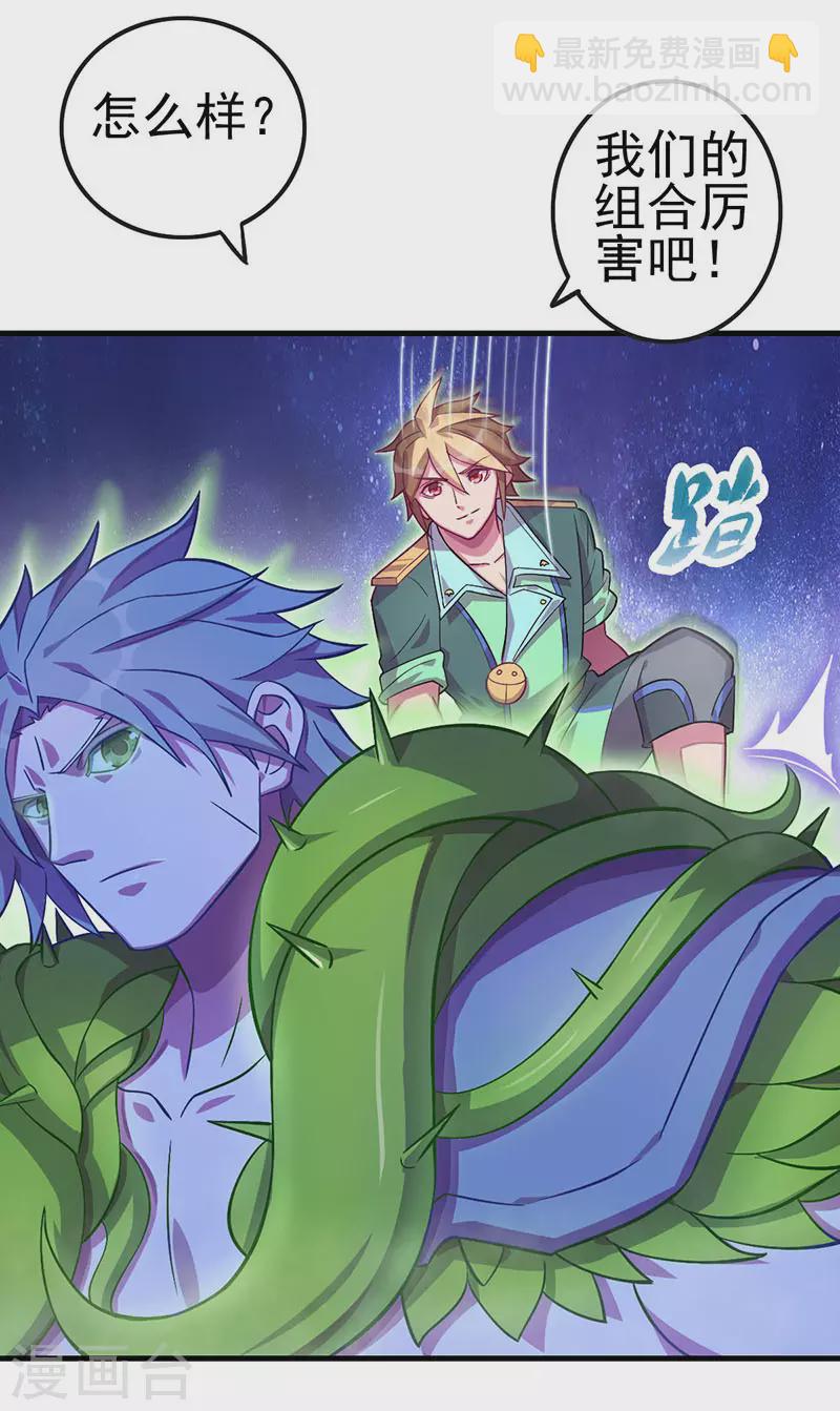 第14话 荒石的元神之力能战胜怪兽吗？-第16话