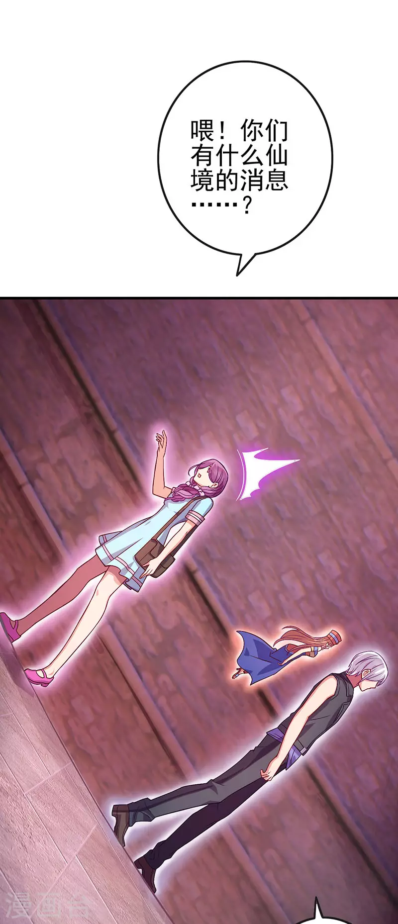 第18话 文茜召唤回金王子，他的心到底有什么秘密呢-第20话