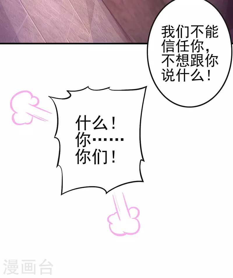 第18话 文茜召唤回金王子，他的心到底有什么秘密呢-第20话