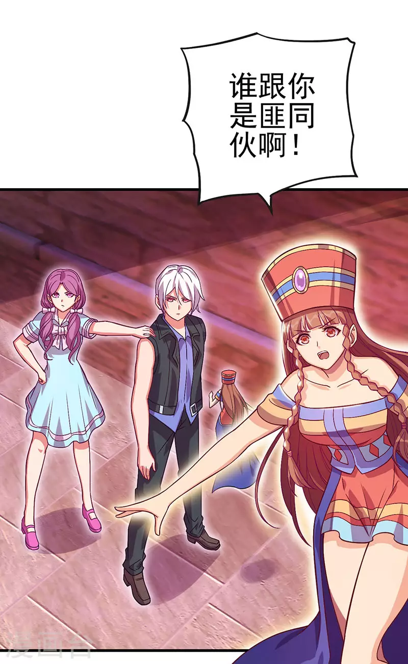 第18话 文茜召唤回金王子，他的心到底有什么秘密呢-第20话