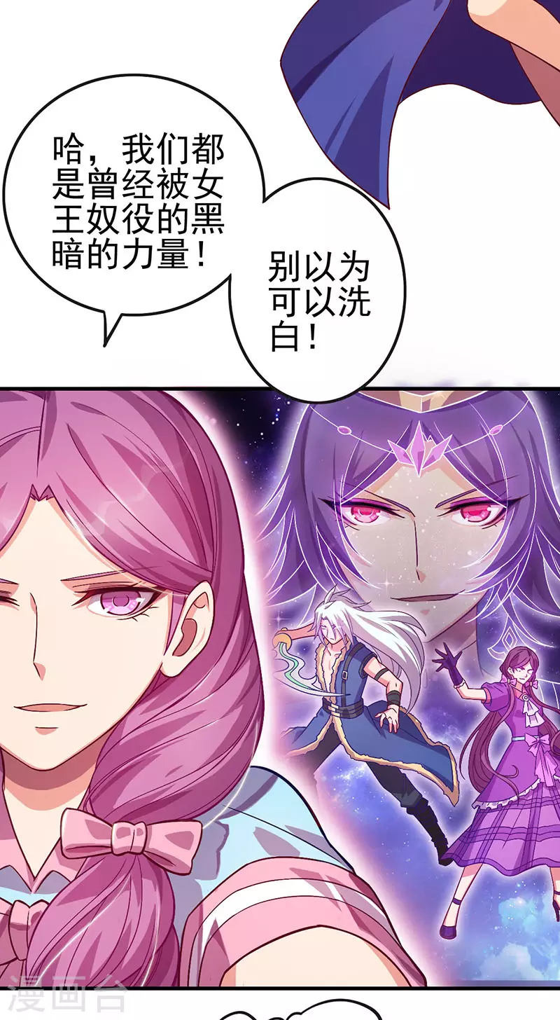 第18话 文茜召唤回金王子，他的心到底有什么秘密呢-第20话