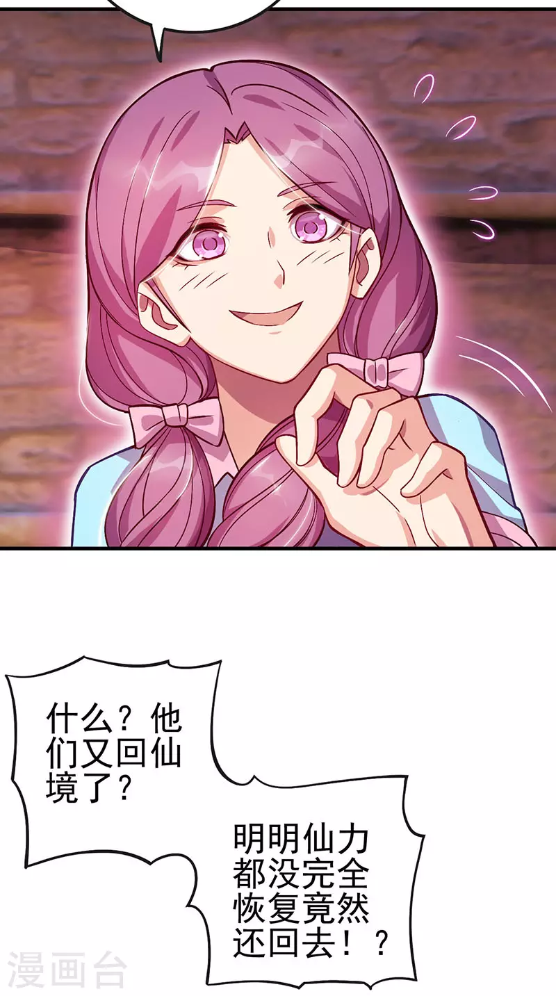 第18话 文茜召唤回金王子，他的心到底有什么秘密呢-第20话