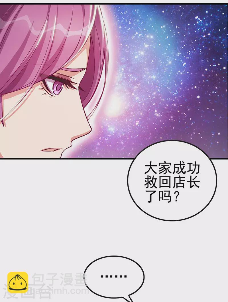 第18话 文茜召唤回金王子，他的心到底有什么秘密呢-第20话