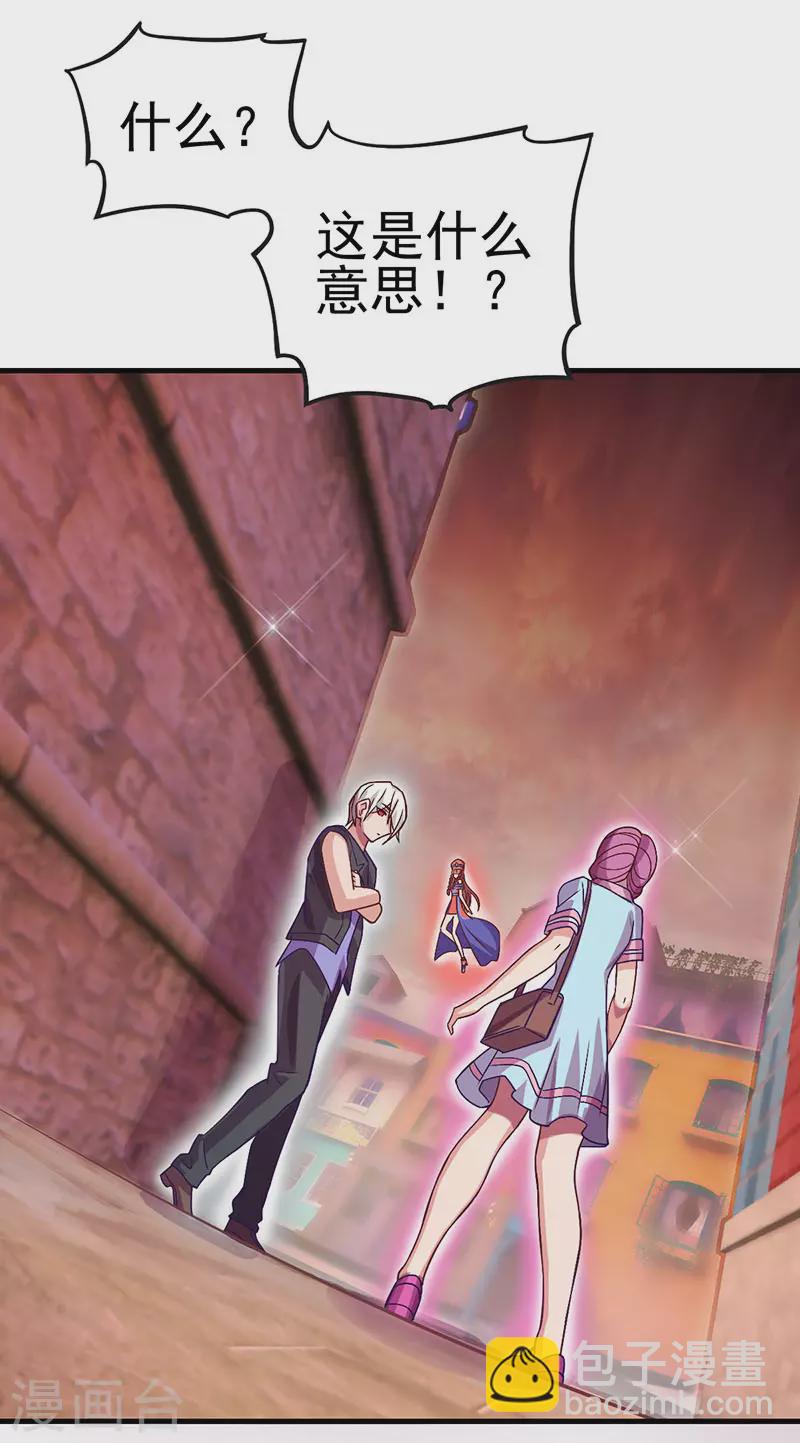 第18话 文茜召唤回金王子，他的心到底有什么秘密呢-第20话