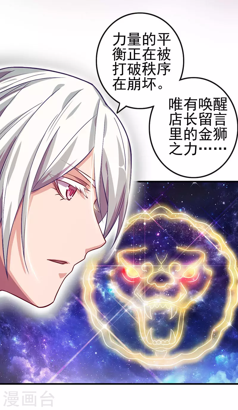 第18话 文茜召唤回金王子，他的心到底有什么秘密呢-第20话