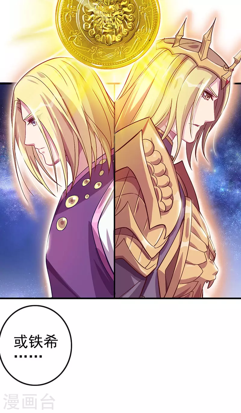 第18话 文茜召唤回金王子，他的心到底有什么秘密呢-第20话