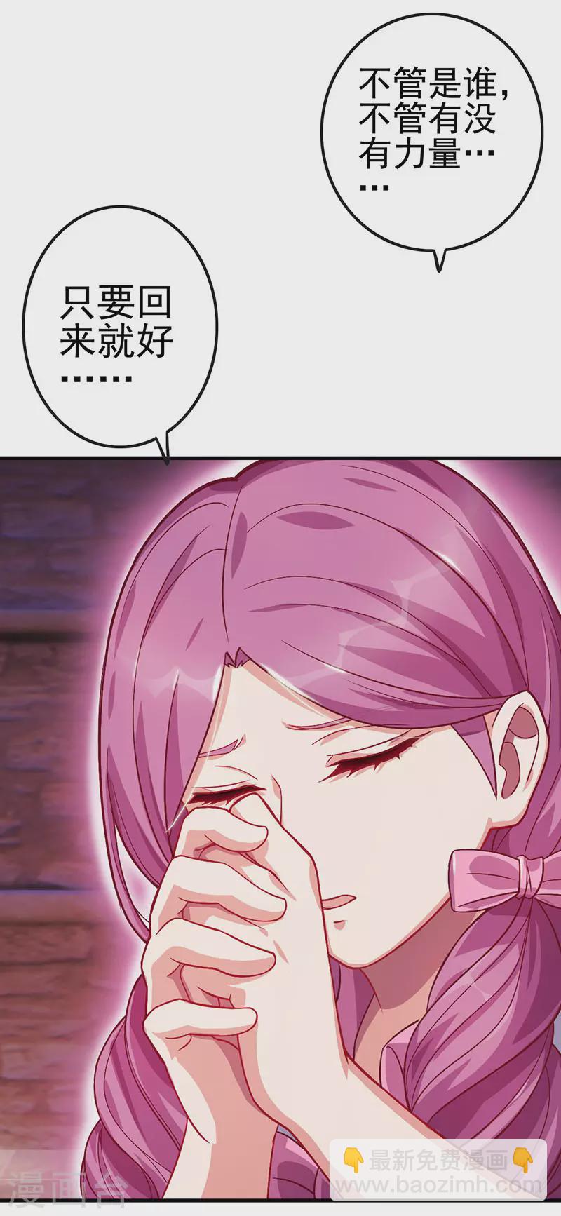 第18话 文茜召唤回金王子，他的心到底有什么秘密呢-第20话