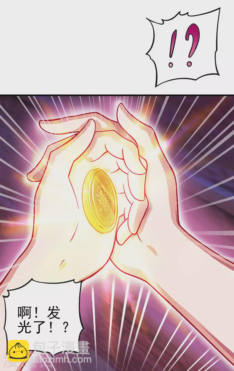 第18话 文茜召唤回金王子，他的心到底有什么秘密呢-第20话