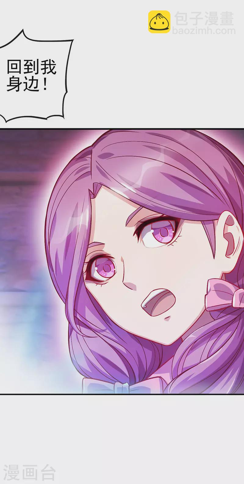 第18话 文茜召唤回金王子，他的心到底有什么秘密呢-第20话