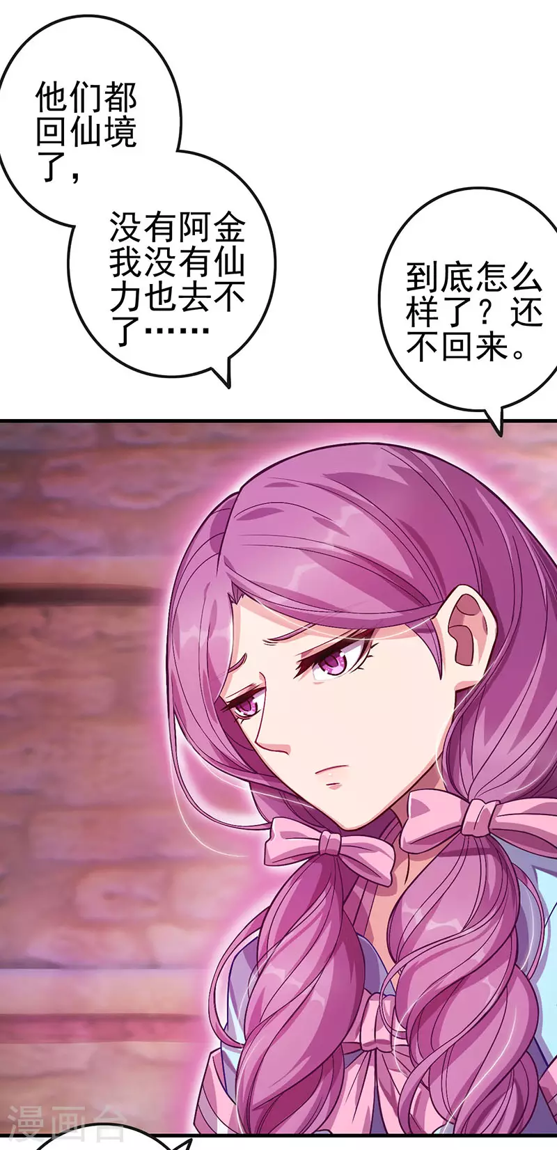 第18话 文茜召唤回金王子，他的心到底有什么秘密呢-第20话