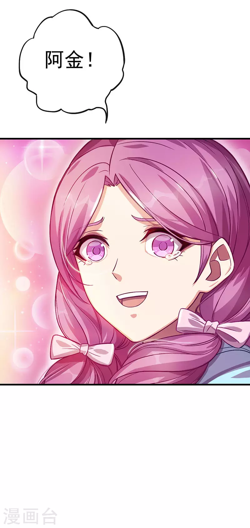 第18话 文茜召唤回金王子，他的心到底有什么秘密呢-第20话