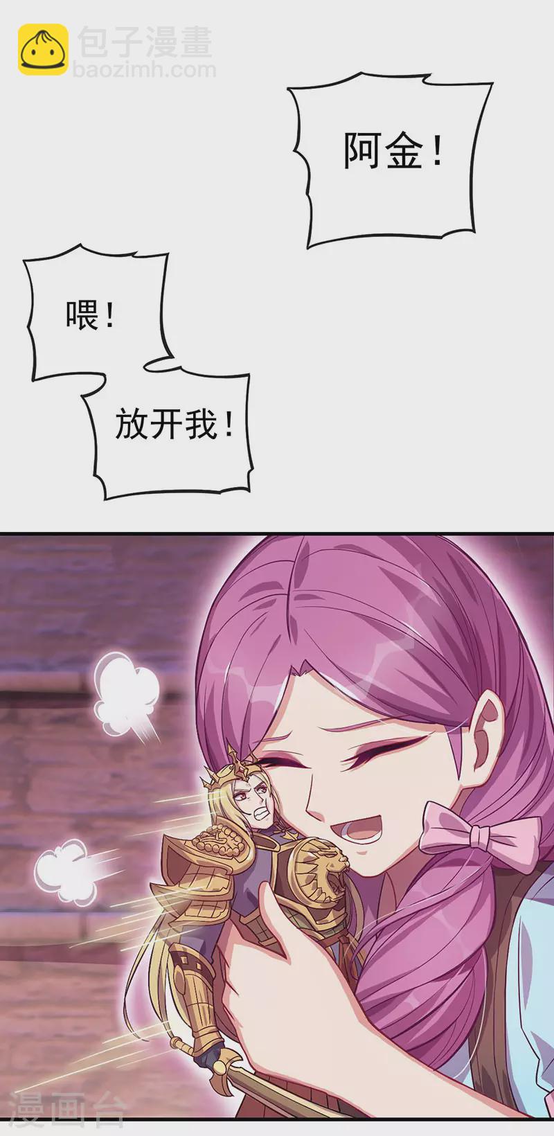 第18话 文茜召唤回金王子，他的心到底有什么秘密呢-第20话