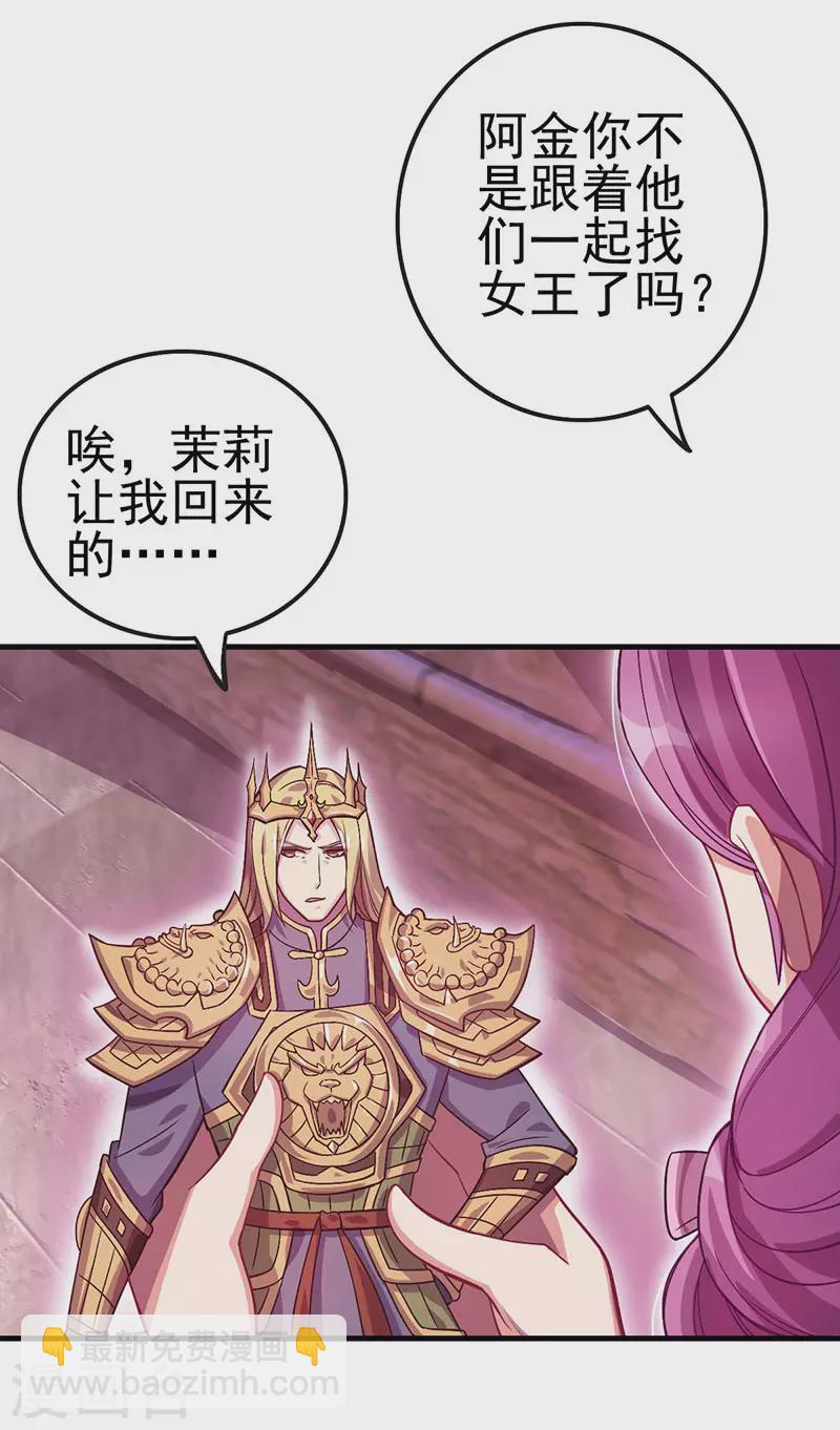 第18话 文茜召唤回金王子，他的心到底有什么秘密呢-第20话