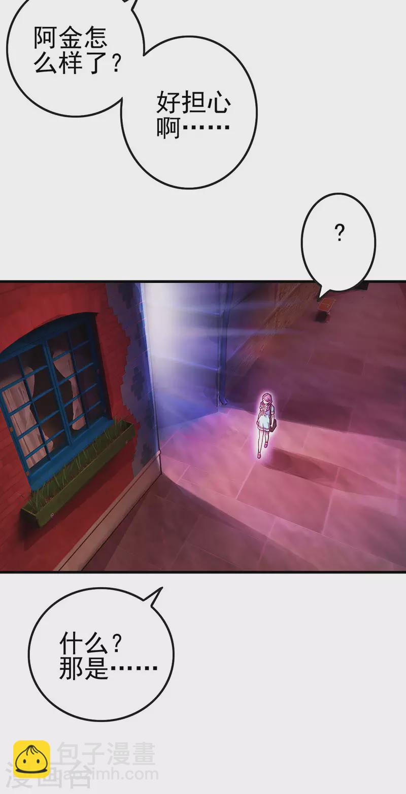 第18话 文茜召唤回金王子，他的心到底有什么秘密呢-第20话