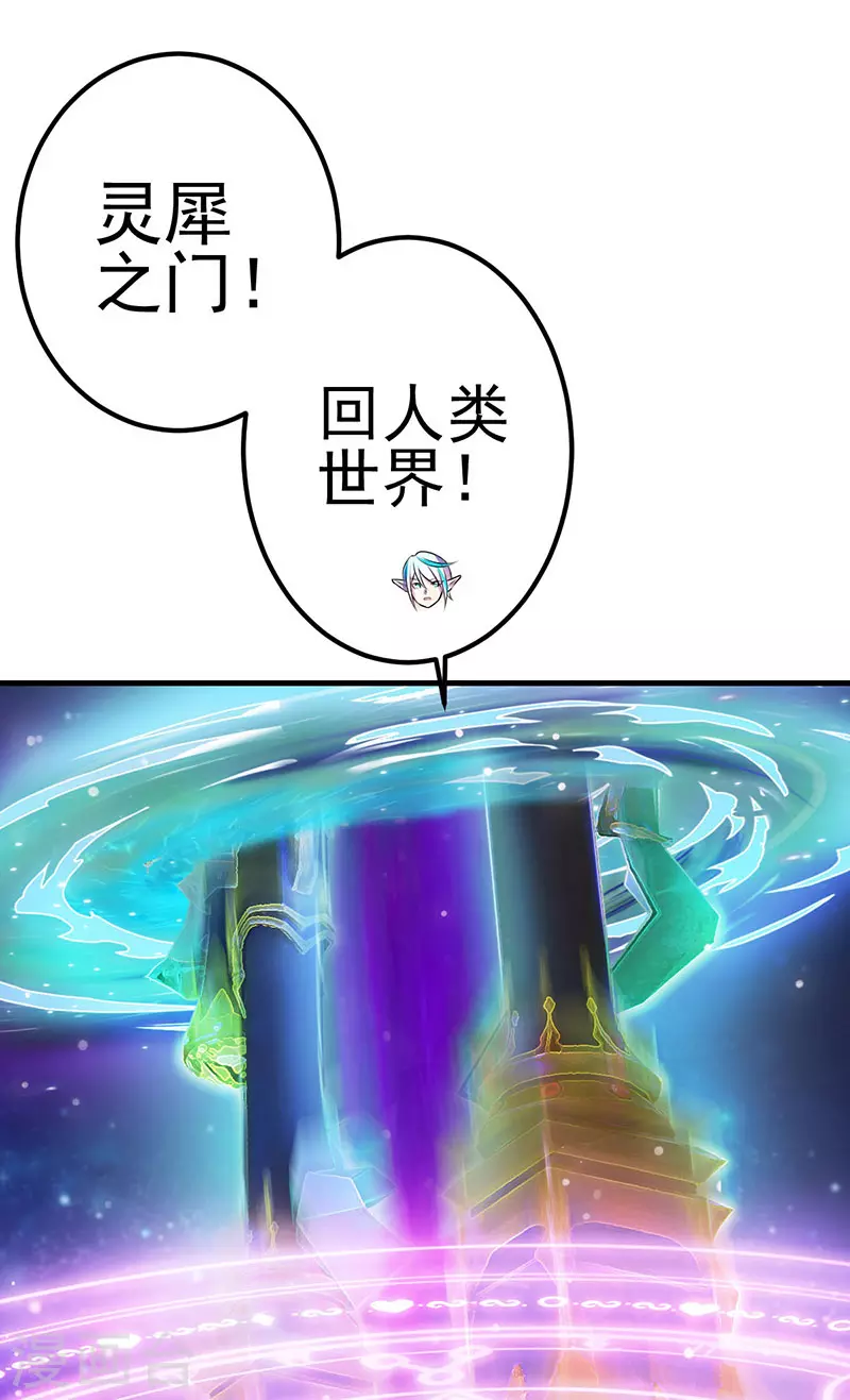 第20话 白光莹的选择-第22话