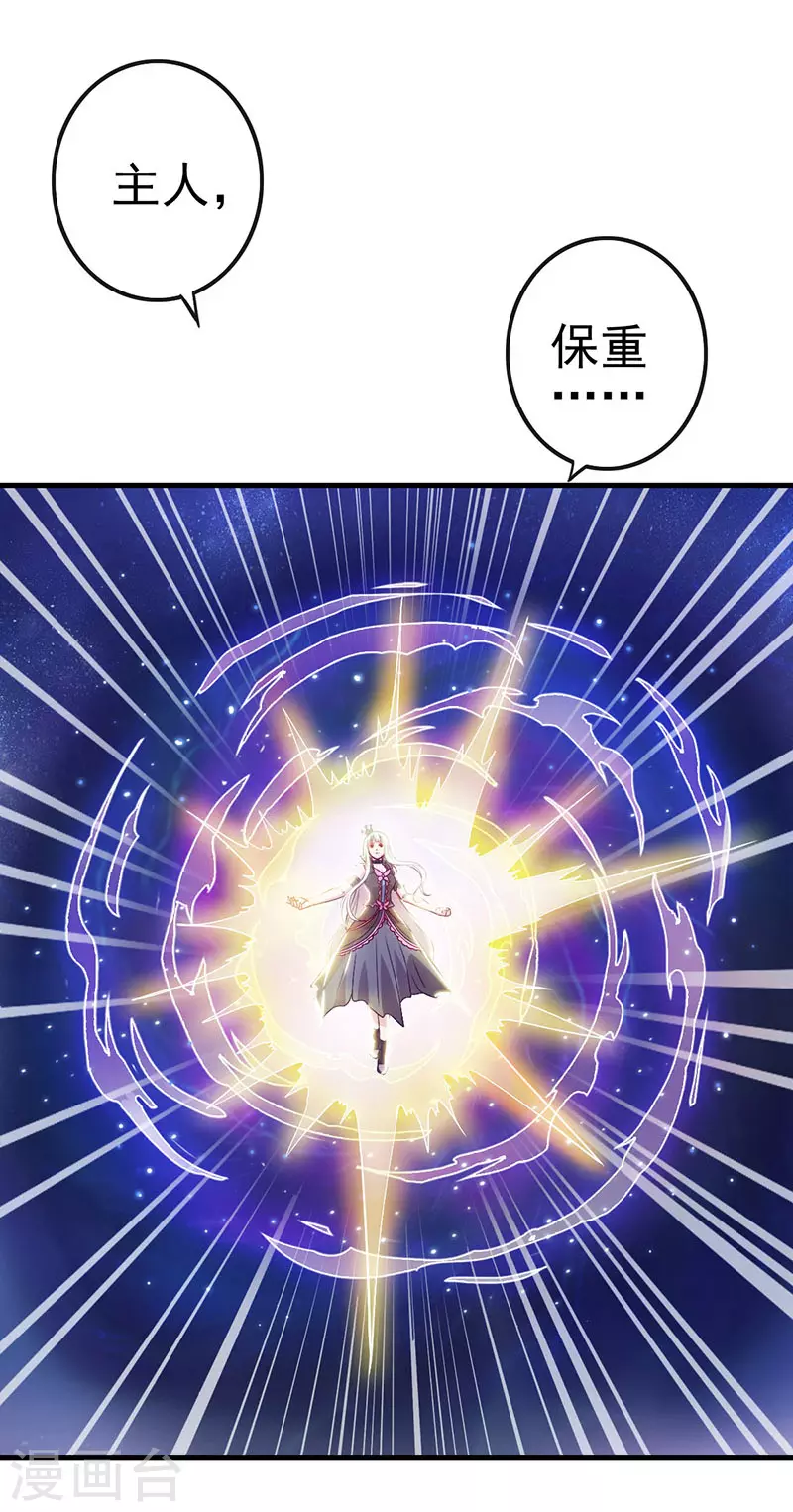 第20话 白光莹的选择-第22话