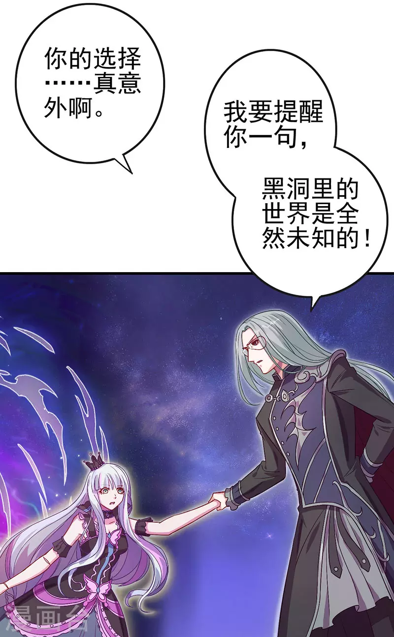 第20话 白光莹的选择-第22话