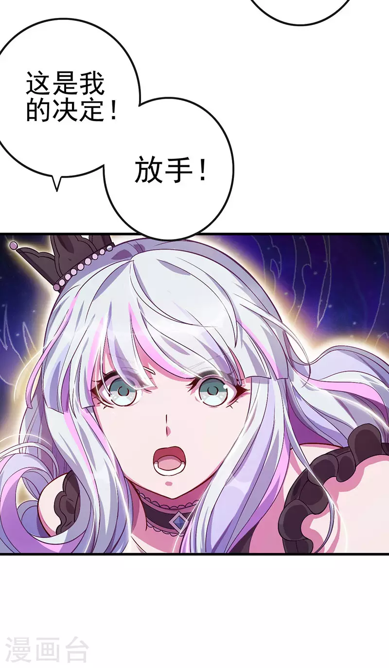 第20话 白光莹的选择-第22话