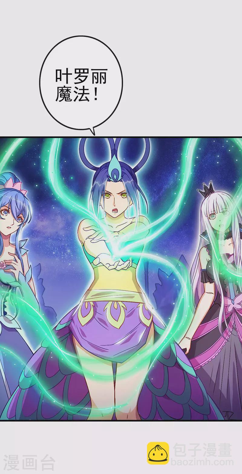 第20话 白光莹的选择-第22话