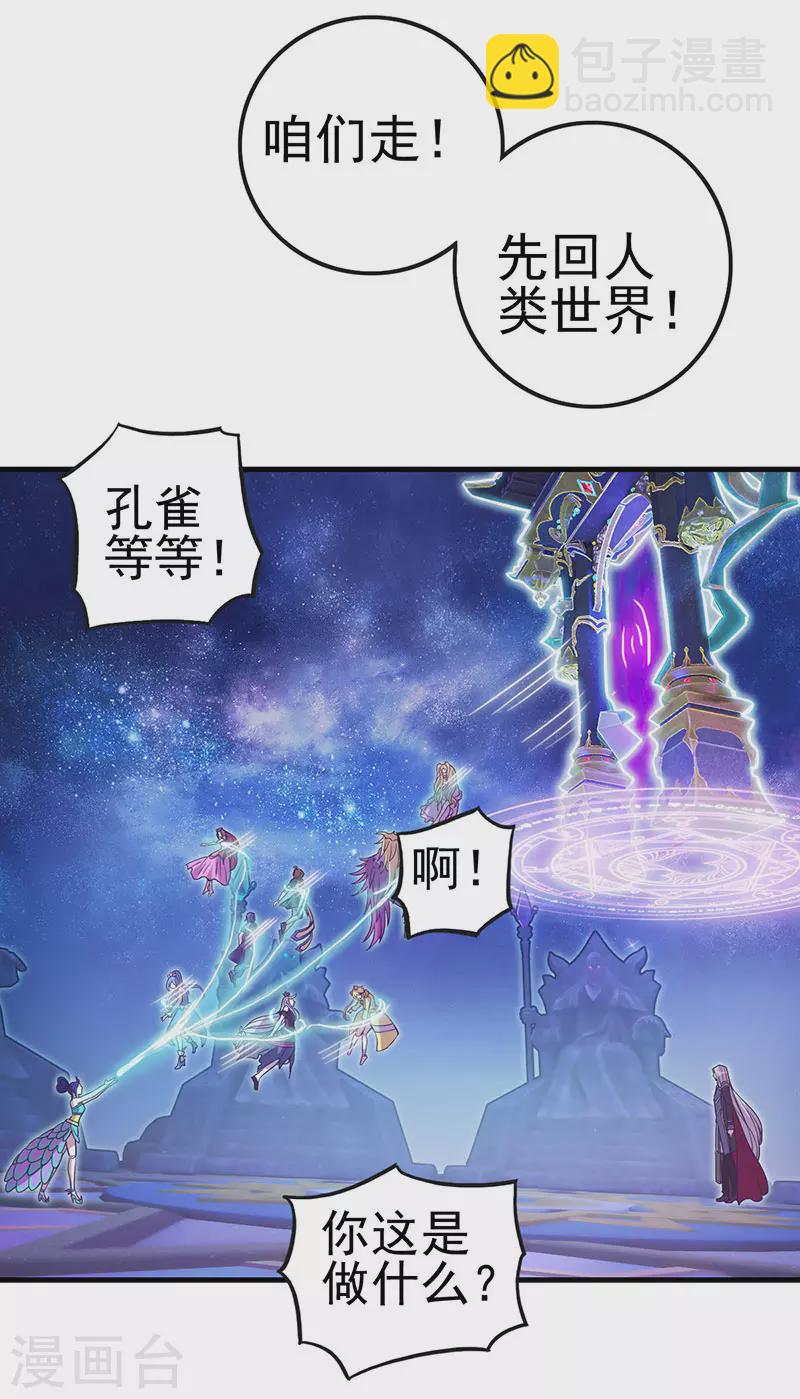 第20话 白光莹的选择-第22话