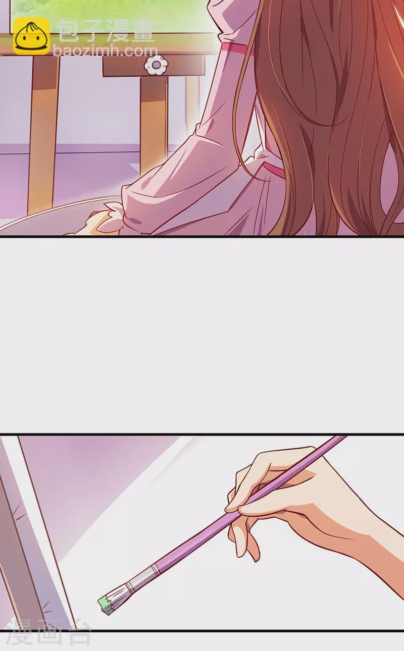 番外篇《未来如画》01 我的出现能否让你的生命更加美丽呢？-第24话