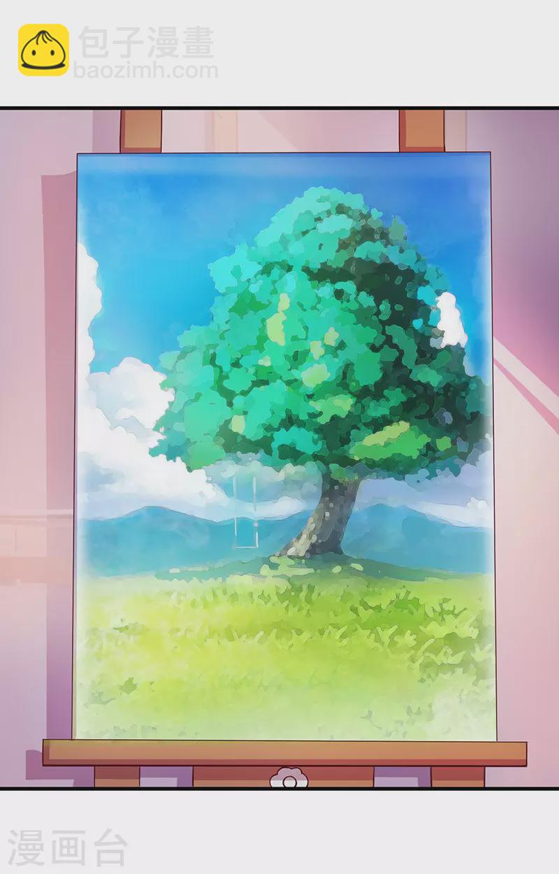 番外篇《未来如画》01 我的出现能否让你的生命更加美丽呢？-第24话