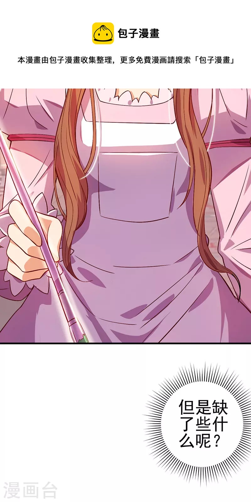 番外篇《未来如画》01 我的出现能否让你的生命更加美丽呢？-第24话